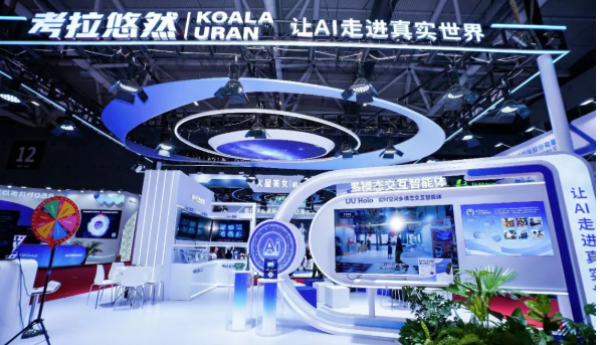 2025AGIC直击｜考拉悠然集中亮相空间智能三大产品，助力“人工智能+”深度融合