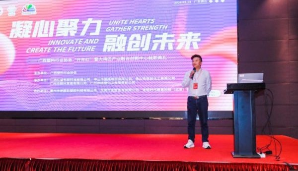 运满满亮相2026广西塑协“开年红”暨大湾区产业融合创新中心就职典礼