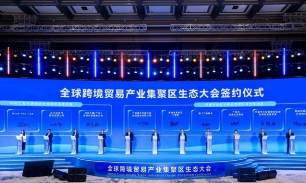 广州南沙打造全球跨境贸易产业生态新版图