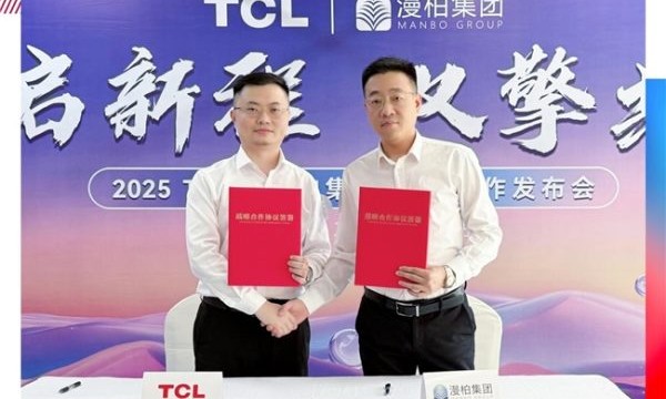生态共建·科技共生 ：漫柏集团&TCL重塑智慧租住价值链