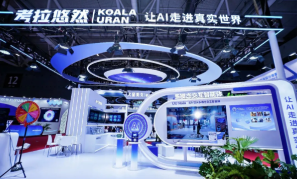2025AGIC直击｜考拉悠然集中亮相空间智能三大产品，助力“人工智能+”深度融合