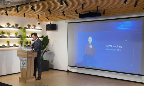 香港创科业协会揭牌仪式暨科创分享论坛侧记