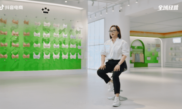 抖音电商全域经营｜五大维度，解锁好生意的全链路答案