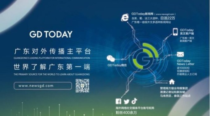 打造世界了解广东第一端!今日广东国际传播中心成立!